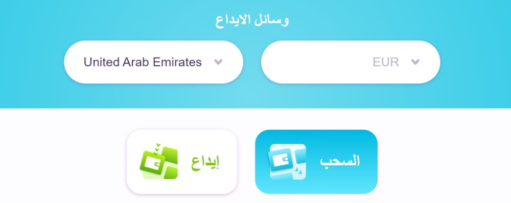 السحب من كازينو نوميني