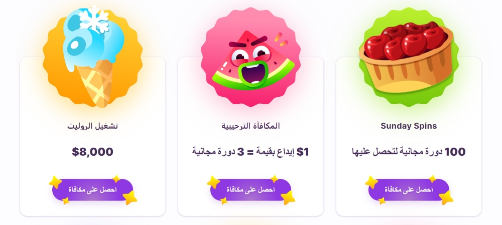 مكافأة كازينو نوميني